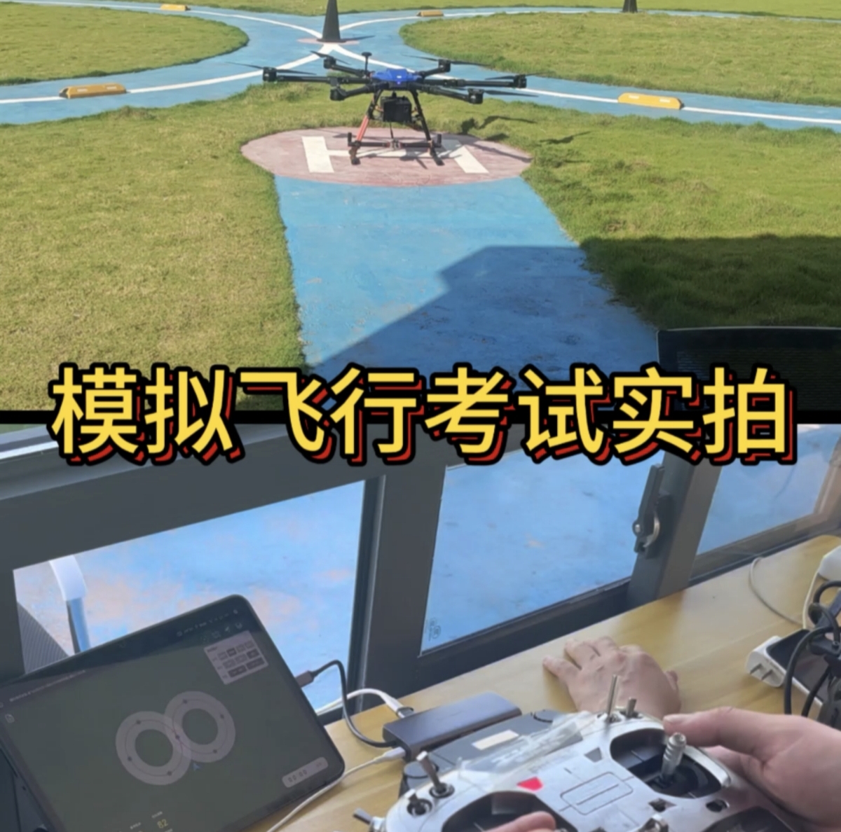 无人机